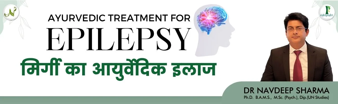 aurvedic medicine for epilepsy